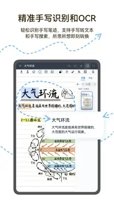 ��Ϊ�ʼ�app��׿�氲װ����ͼ2
