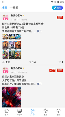 �翪��׷��app������ͼ1