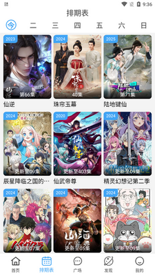 �翪��׷��app������ͼ3
