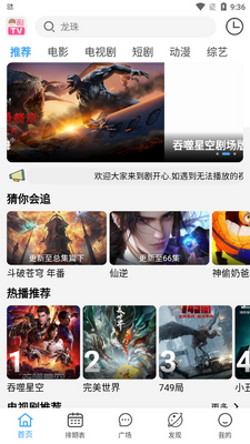 �翪��׷��app������ͼ2