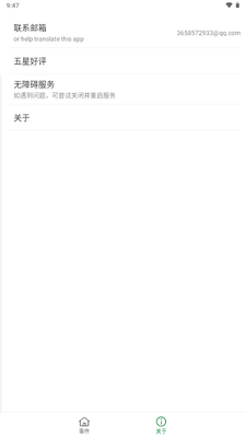 自动操作助手app最新版2026截图1