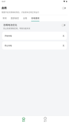 自动操作助手app最新版2026截图4