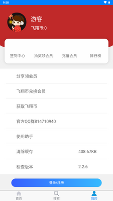 ����������app���°�2026��ͼ4