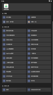 微荷聚工具箱截图1