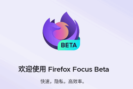 Firefox Focus Betaapp°