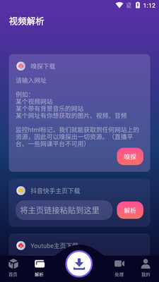 速度下载安卓免费版截图1