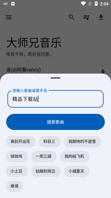 ��ʦ������app�������ؽ�ͼ3