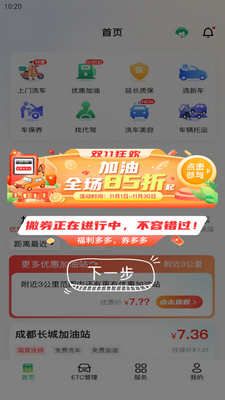 С������app��׿���ͼ2