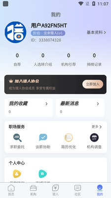 ����Э��app��׿���ͼ2