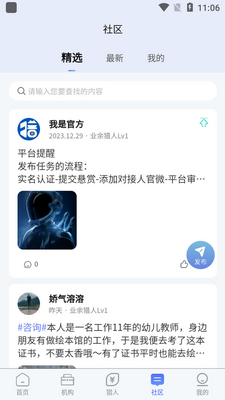 ����Э��app��׿���ͼ1