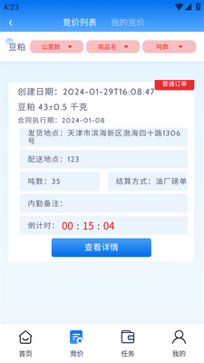 ��������ֻ����ͼ2