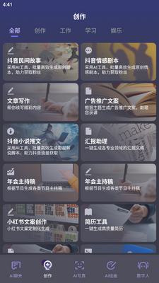 知言AI助手截图0