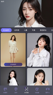 知言AI助手截图2