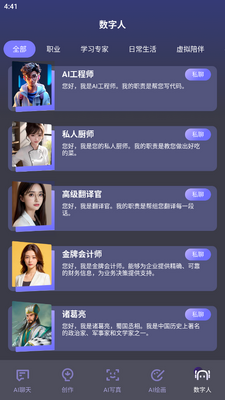 知言AI助手截图4