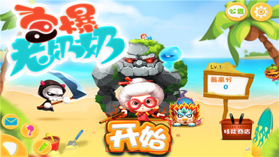 宫爆老奶奶经典版截图1