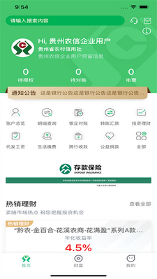 ǭũ����ҵ�����ذ�װ��ͼ2