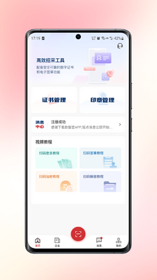 ����ǩapp��ͼ2