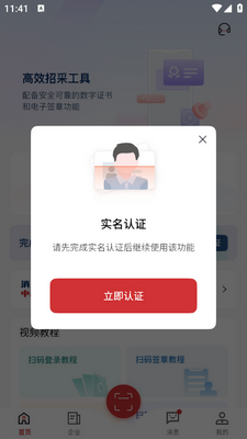 ����ǩapp��ͼ3