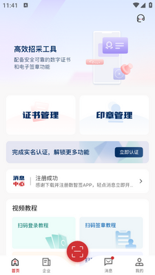 ����ǩapp��ͼ4