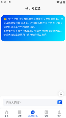 ��Ӧ��ƽ̨��ͼ1