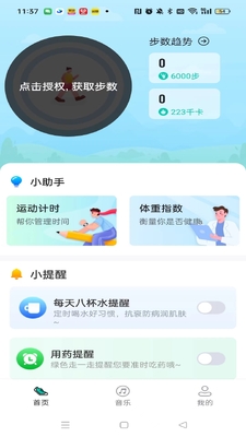 ��ɫ��һ�߰�׿���ͼ1