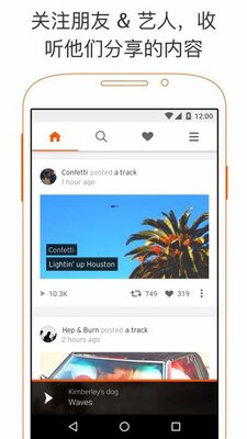 ����(SoundCloud)�ٷ����ͼ3