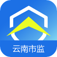 云南市监公众服务平台v1.3.47 最新版