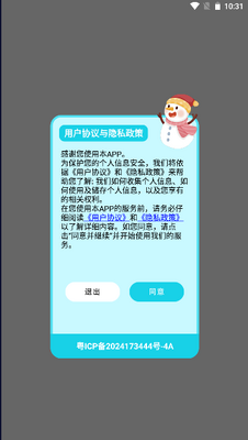 小书森林安卓版截图4
