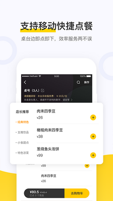 ���ŵ������app���°��ͼ2