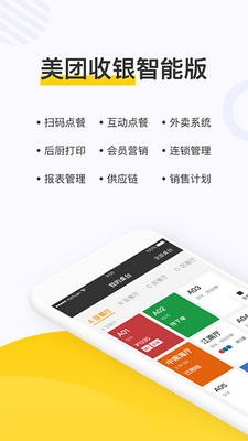 ���ŵ������app���°��ͼ3