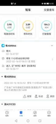 易流云手机版截图1