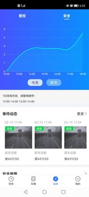 易流云手机版截图2