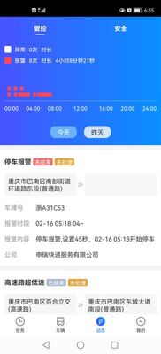 易流云手机版截图3