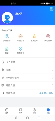 易流云手机版截图0