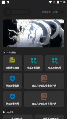 iAp����������������ͼ3