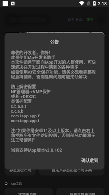 iAp����������������ͼ4