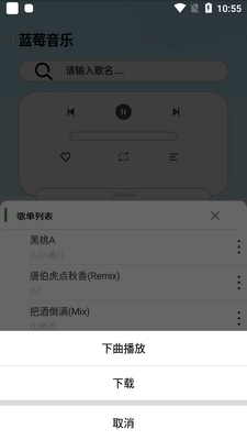 ��ݮ����app�ֻ����ͼ0