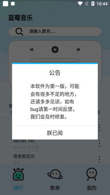 ��ݮ����app�ֻ����ͼ2