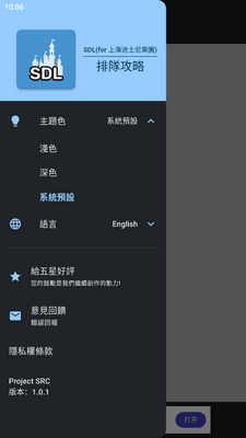SDL �Ŷӹ��԰�׿���ͼ1