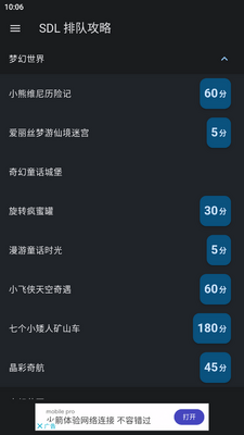 SDL �Ŷӹ��԰�׿���ͼ2