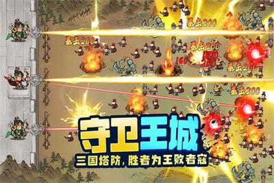 超时空三国最新版截图1