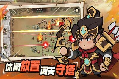 超时空三国最新版截图3
