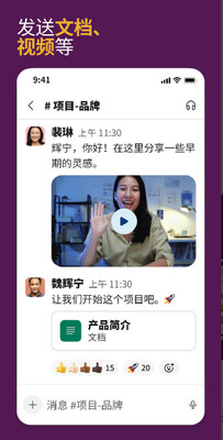 Slack�칫�������°��ͼ2