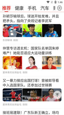 �����翴app�ͻ��˽�ͼ2