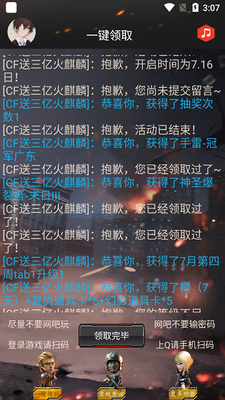 cfװ������2�ֻ������ؽ�ͼ1