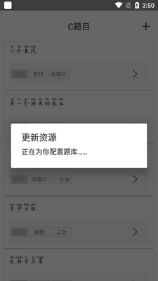 C�����ֲ���Ӱ�(C Atlas)��׿���ͼ0