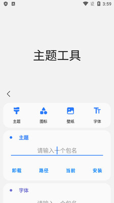 samhelper改屏幕分辨率软件截图2