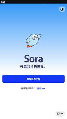 Sora智能AI软件截图0