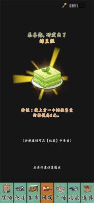 摆摊一百天手游截图3