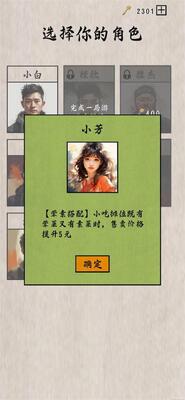 摆摊一百天手游截图1